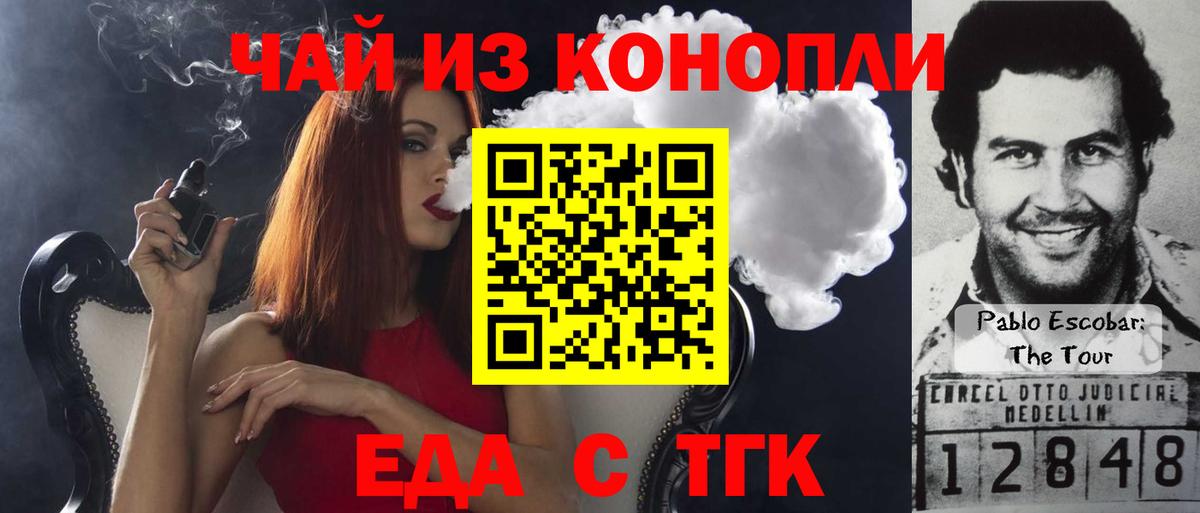 Воронеж  Cannafood марихуана  Вход с VPN 