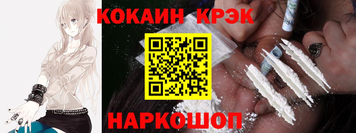 Cocaine Fish Scale  Вход с VPN  Cocaine Перу  Воронеж 