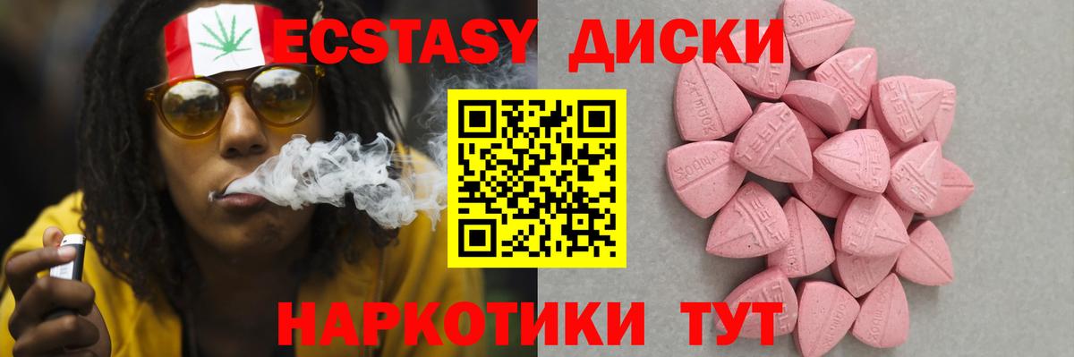 Ecstasy 280 MDMA  Вход с VPN  Воронеж  Экстази 99% 