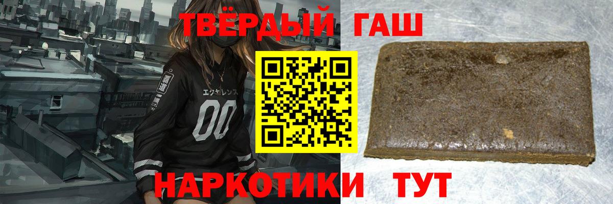 ГАШ убойный Воронеж