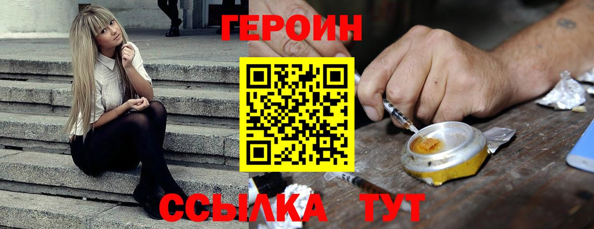 Воронеж  ГЕРОИН Афган  Вход с VPN 