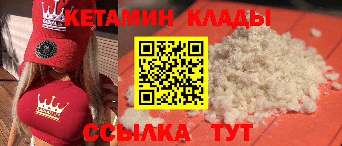 КЕТАМИН VHQ  Вход с VPN  мега tor  darknet Telegram  Воронеж 