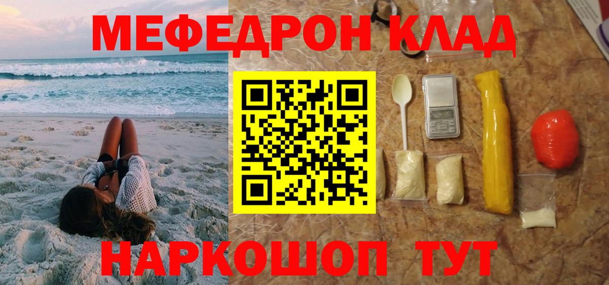Меф мука Воронеж