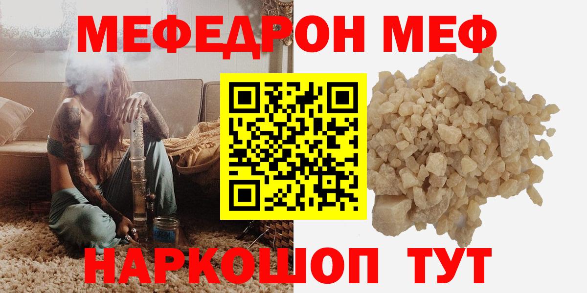 Мефедрон  Мефедрон 4 MMC  где купить наркоту  Меф  Вход с VPN  Меф мука  Воронеж 