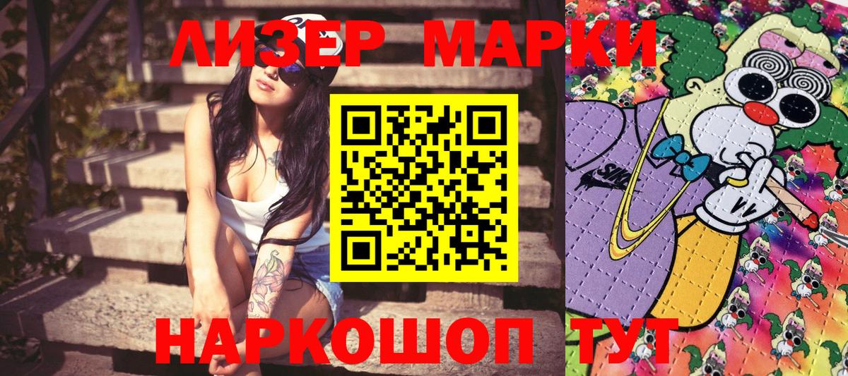 Марки 25I-NBOMe  Марки 25I-NBOMe 1500мкг  Вход с VPN  Марки 25I-NBOMe 1500мкг  Воронеж 