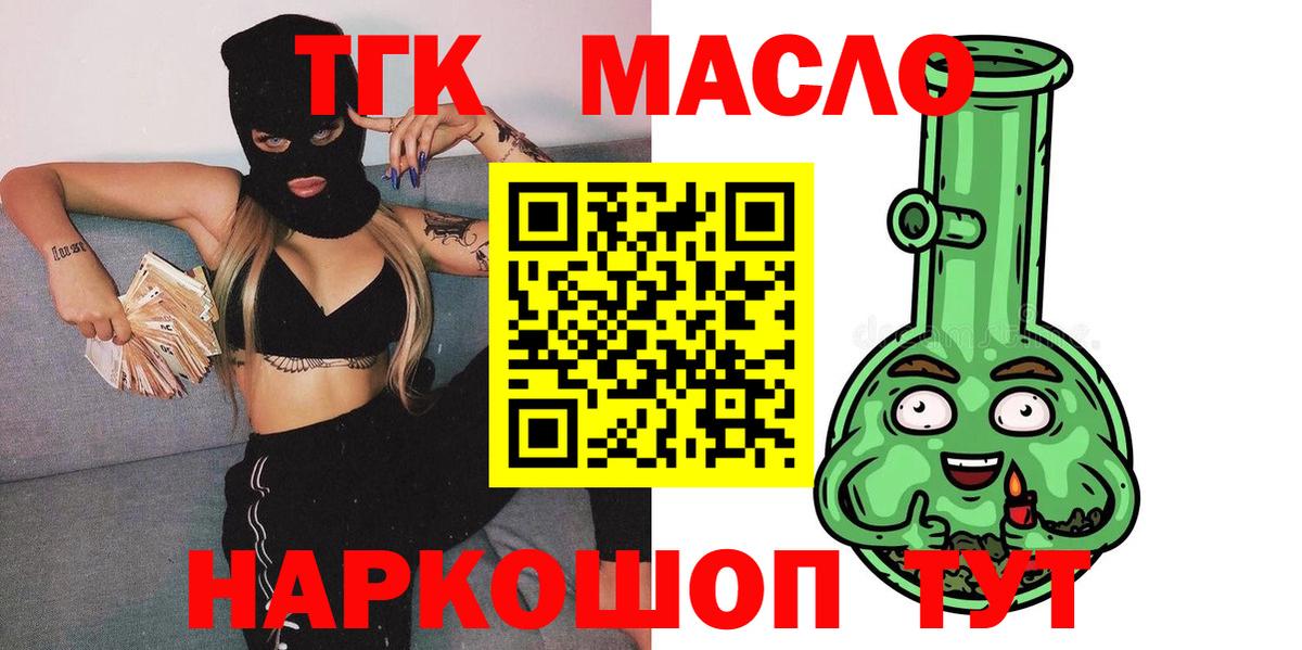 Дистиллят ТГК вейп  Вход с VPN  Воронеж 