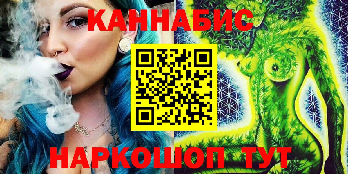Воронеж  МАРИХУАНА MAZAR  Вход с VPN  Шишки марихуана SATIVA & INDICA  Марихуана Ganja 
